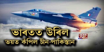 ভাৰতীয় বায়ুসেনাত সংযোজন হ’ব কেইবাখনো ফাইটাৰ জেট বিমান