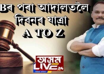 ‘অসম লাইভ ২৪’ৰ কেমেৰাত বন্দী দিবন ডেকাৰ EXCLUSIVE VISUAL