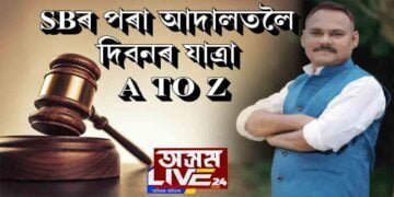 ‘অসম লাইভ ২৪’ৰ কেমেৰাত বন্দী দিবন ডেকাৰ EXCLUSIVE VISUAL