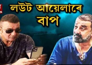 কৰ্কট ৰোগত আক্ৰান্ত। তথাপিও কৰ্কটক পৰাভূত কৰাৰ সংকল্প।