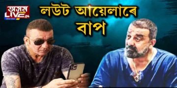 কৰ্কট ৰোগত আক্ৰান্ত। তথাপিও কৰ্কটক পৰাভূত কৰাৰ সংকল্প।