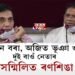 ৰিপুন বৰা, অজিত ভূঞা, মুনিন মহন্ত আৰু বিবেক দাসৰ যৌথ সংবাদমেল
