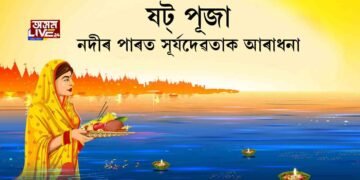 ষট্ পূজাৰ অনুষ্টুপীয়া আয়োজন