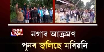 পুনৰ জ্বলিছে মৰিয়নি, কি কয় ৰূপজ্যোতিয়ে?