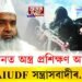 AIUDF এটা সন্ত্ৰাসবাদীৰ দল!
