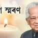 tarun-gogoi