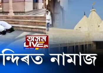 নামাজ পঢ়িলে মন্দিৰত। ৰাম নহয়, এইবাৰ কৃষ্ণ।
