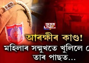 এই বাতৰিটো চোৱাৰ পাছত পুৰুষসকলে লাজ পোৱা উচিত