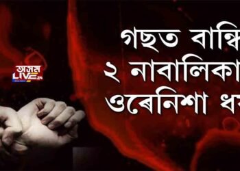 ৩ পাষণ্ডই ওৰে নিশা ধৰ্ষণ কৰিলে দুই নাবালিকাক