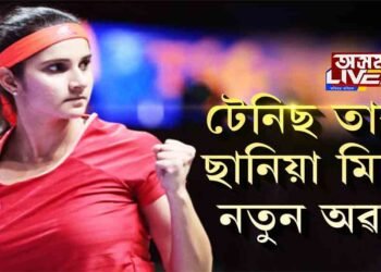 টেনিছ তাৰকা ছানিয়া মির্জাৰ নতুন অৱতাৰ