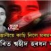 বৰ্বৰ পাকিস্তানীৰ নৃশংসতাত পিতৃহাৰা বিলাসীপাৰাৰ কণমানি