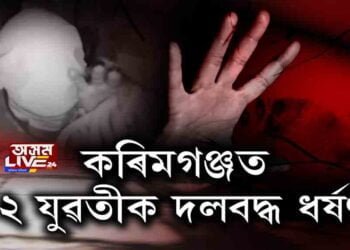 চিকিৎসাধীন মাতৃৰ খবৰ লৈ ঘৰলৈ উভতাৰ পথত কামনাৰ বলি ২ যুৱতী