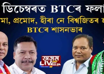 কোন হ’ব ‘BTR কিং’?
