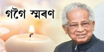 সতীর্থ, ৰাজনীতিক, নেতা, জনতাৰ দৃষ্টিত তৰুণ গগৈ (২)