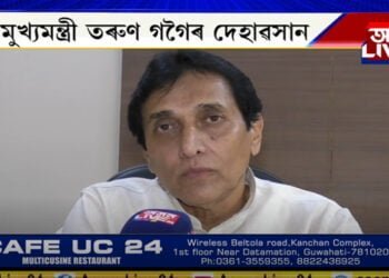 তৰুণ গগৈৰ মৃত্যুত শোক প্ৰকাশ সাংসদ অজিত কুমাৰ ভূঞাৰ