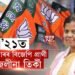 ’২১ত সৰুপথাৰৰ বিজেপি প্ৰার্থী হ’ব ৰ’জলীনা তির্কী