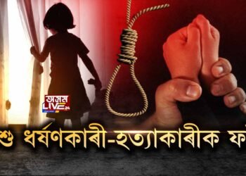 শিশু ধৰ্ষণকাৰী-হত্যাকাৰী মংগল পাইক ফাঁচিৰ নির্দেশ