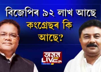 ’২১ত পুনৰ দিছপুৰ দখলৰ ব্লু-প্ৰিণ্ট বিজেপিৰ