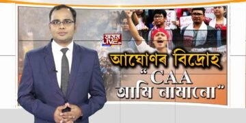 ‘জাতিৰ নায়ক’ সৃষ্টি হ’ল, খলনায়কো চিহ্নিত হ’ল