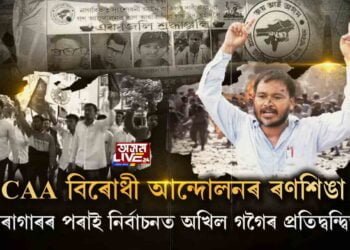 কিয় সাজু শৃংখল চলিহা জে’ল যাবলৈ?