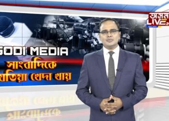 কৃষকে খেদিলে সাংবাদিকক