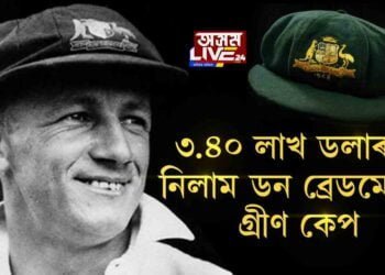 ৩.৪০ লাখ ডলাৰত নিলাম ডন ব্ৰেডমেনৰ গ্ৰীণ কেপ