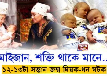 যিমান পাৰে সিমান ল’ৰা-ছোৱালী জন্ম দিয়ক