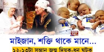 যিমান পাৰে সিমান ল’ৰা-ছোৱালী জন্ম দিয়ক