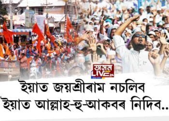 কোটিটকীয়া ভূমি হনুমান মন্দিৰলৈ দান