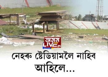 কদৰ্যময় নেহৰু ষ্টেডিয়াম