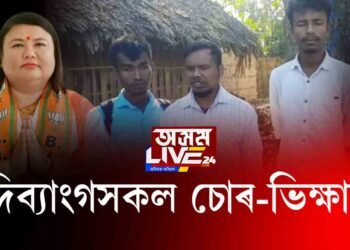 দিব্যাংগসকল চোৰ-ভিক্ষাৰীঃ বিধায়িকা নৱনীতা সন্দিকৈ