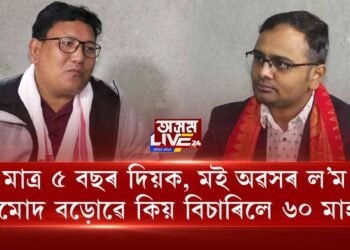 প্ৰমোদ বড়োৱে ৰাজনীতি এৰাৰ কথা কিয় ক’লে?