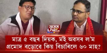 প্ৰমোদ বড়োৱে ৰাজনীতি এৰাৰ কথা কিয় ক’লে?