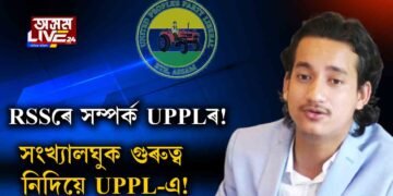 UPPLত মোক্ষম আঘাত