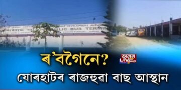 দল-সংগঠনৰ ৰোষত হিতেন্দ্ৰ নাথ গোস্বামী, ভৱেন ভড়ালী