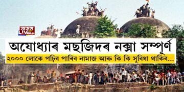 অযোধ্যাৰ মছজিদৰ নক্সা সম্পূর্ণ