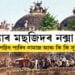 অযোধ্যাৰ মছজিদৰ নক্সা সম্পূর্ণ