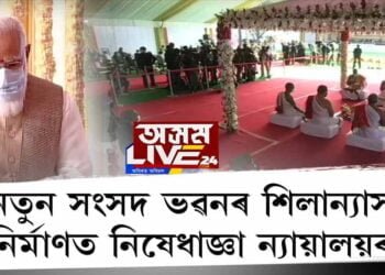 নতুন সংসদ ভৱনক লৈ চূড়ান্ত অসন্তুষ্ট উচ্চতম ন্যায়ালয়