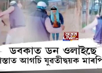 সাৱধান! DON ওলাইছে ডবকাত।