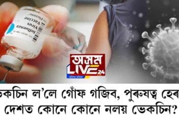 অখিলেশ যাদৱ, ৰামদেৱে নলয় ক’ৰোনা ভেকচিন