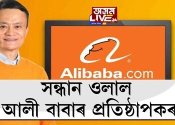 সন্ধান ওলাল আলী বাবাৰ প্ৰতিষ্ঠাপক জেক্ মাৰ