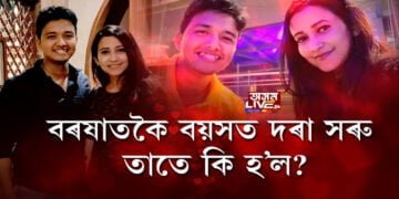 বৰষাৰাণীৰ বিবাহৰ বাতৰিক লৈ এক অবাঞ্চিত বিতৰ্ক