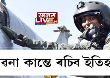 ভাৱনা কান্তে ৰচিব ইতিহাস