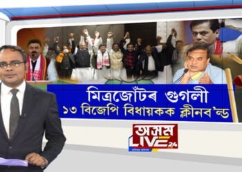 বিপদত ৰঞ্জিত দাস, আঙুৰলতা, ৰূপক শৰ্মা…