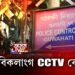 স্মাৰ্টচিটি গুৱাহাটীত অন্ধ CCTV কেমেৰা