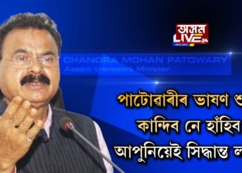 ‘অসমৰ মানুহক বুজাই লাভ নাই’