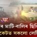 ধুবুৰীৰ মাটি-বালিৰ ছিণ্ডিকেট, ছিণ্ডিকেটত সকলো লেটিপেটি