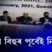 ব’হাগ বিহুৰ পূৰ্বেই নিৰ্বাচন!