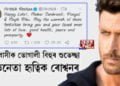 অসমবাসীক ভোগালী বিহুৰ শুভেচ্ছা অভিনেতা হৃত্বিক ৰোশ্বনৰ