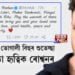 অসমবাসীক ভোগালী বিহুৰ শুভেচ্ছা অভিনেতা হৃত্বিক ৰোশ্বনৰ